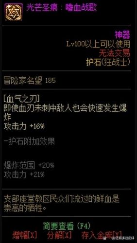 dnf狂战士加点2022(地下城狂战士加点技能)插图11 dnf狂战士加点2022(地下城狂战士加点技能)插图11
