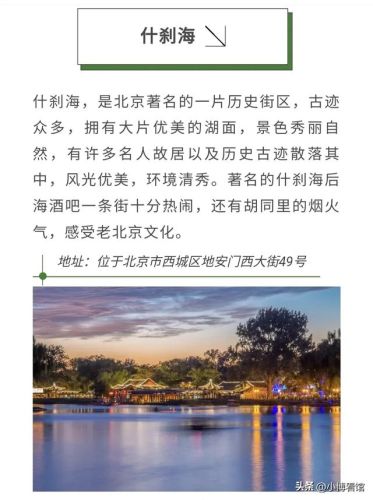 北京推荐景点排名前十(海口市好玩的景点排名)插图7