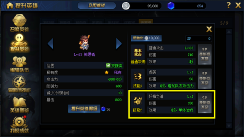 绝望之塔100层怎么过(绝望之塔66层不少血)插图3