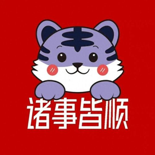 可爱虎(可爱虎图片)插图3