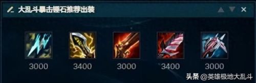 英雄联盟锤石出装(英雄联盟女坦出装)插图4