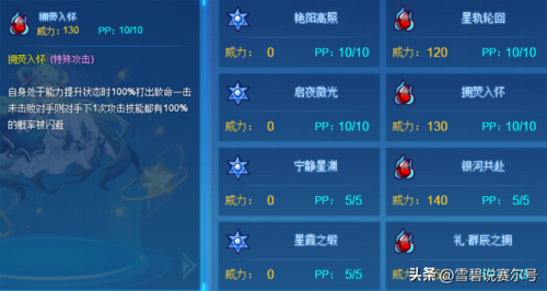 赛尔号h5(h5小游戏)插图4 赛尔号h5(h5小游戏)插图4