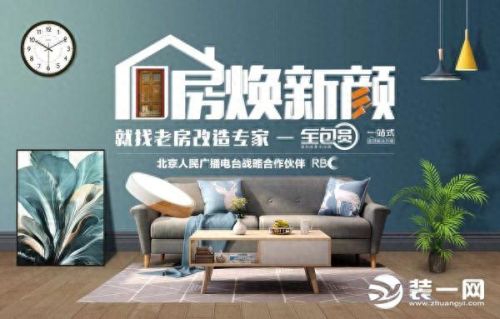 信用装修(信用装修有套路吗)插图1 信用装修(信用装修有套路吗)插图1