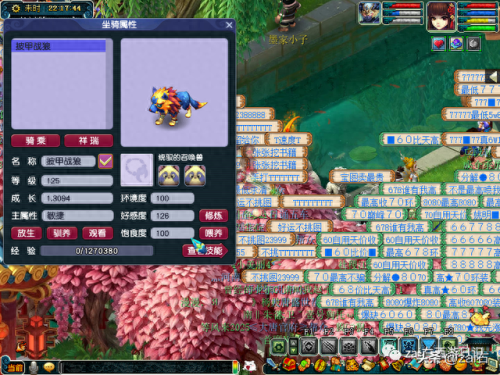 坐骑任务(梦幻西游坐骑任务)插图26 坐骑任务(梦幻西游坐骑任务)插图26