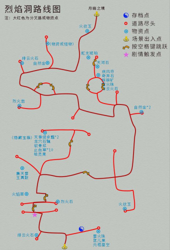 仙剑奇侠传攻略地图(新仙剑奇侠传1完美攻略大全)插图25