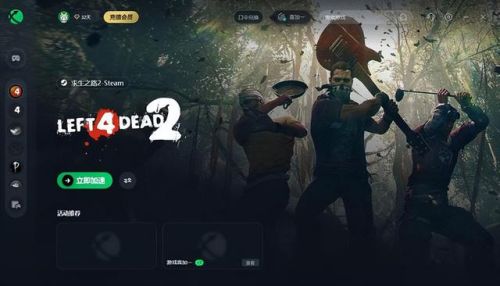 求生之路2(求生之路2语言设置在哪)插图3