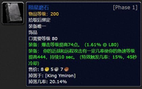 魔兽世界蓝宝石(怀旧服采矿1-300最快冲法)插图5