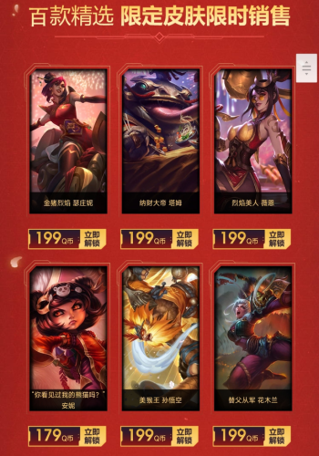 阿卡丽的神秘商店2022(LOL神秘商店)