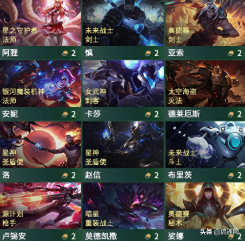 云顶之弈s3(云顶之弈s3英雄介绍)插图2