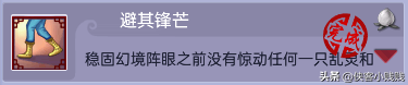 梦幻西游五庄观副本攻略(2023力五庄观还能玩吗)插图30 梦幻西游五庄观副本攻略(2023力五庄观还能玩吗)插图30