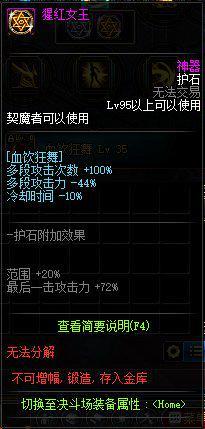 dnf契魔者技能加点图(2023契魔者走什么属性强化好)插图13 dnf契魔者技能加点图(2023契魔者走什么属性强化好)插图13