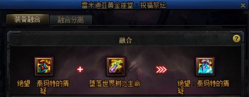 dnf装备大全(dnf60版本装备图鉴)插图9