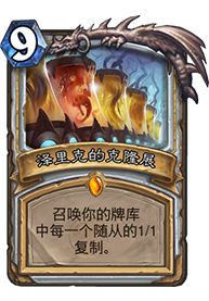 砰砰计划(炉石砰砰计划冒险攻略)插图12