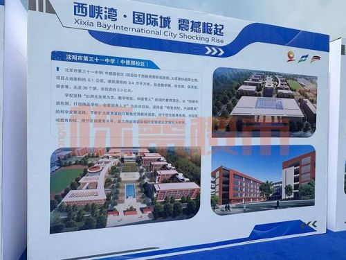 沈阳中关村楼盘排名前十(沈阳新开楼盘大全2019)插图17 沈阳中关村楼盘排名前十(沈阳新开楼盘大全2019)插图17