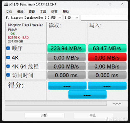u盘测试软件(鲁大师检测硬盘可靠吗)插图4 u盘测试软件(鲁大师检测硬盘可靠吗)插图4