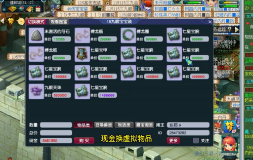 梦幻西游互通版(每天稳定赚50以上的手游)插图2