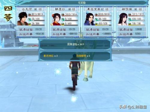 仙剑4内置秘籍(十里坡剑神成就怎么做)插图18 仙剑4内置秘籍(十里坡剑神成就怎么做)插图18