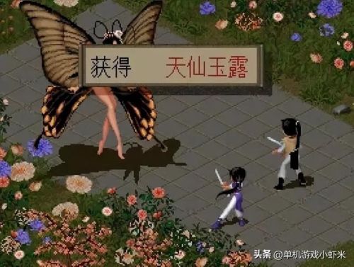 仙剑奇侠传1单机游戏(仙剑奇侠传1好玩吗)插图5 仙剑奇侠传1单机游戏(仙剑奇侠传1好玩吗)插图5