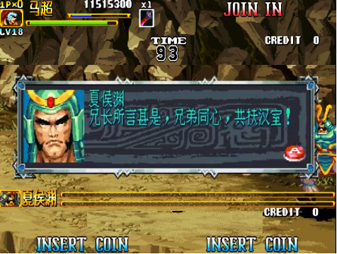 三国群英传2劝降技巧(1998版奥汀三国群英传2)插图7