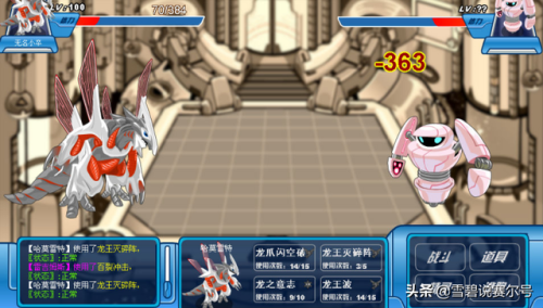 赛尔号怀旧精灵大全图(2009年赛尔号老图片)插图13