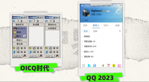 qq2019新版(QQ最新官方消息)插图8