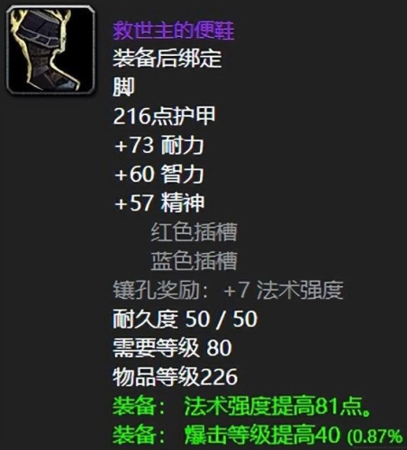 魔兽世界装备大全(魔兽世界武器图鉴)插图2 魔兽世界装备大全(魔兽世界武器图鉴)插图2