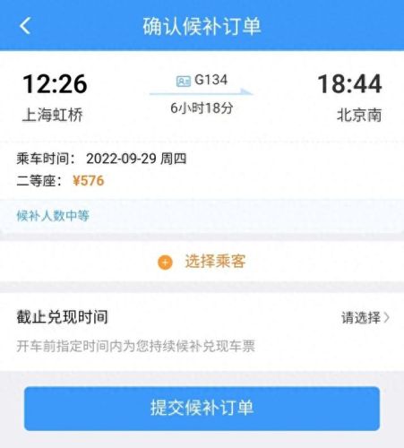 猎豹抢票软件(猎豹抢不到单怎么办)插图2 猎豹抢票软件(猎豹抢不到单怎么办)插图2