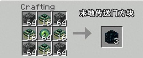 minecraft合成表(minecraft制作数据包)插图5 minecraft合成表(minecraft制作数据包)插图5