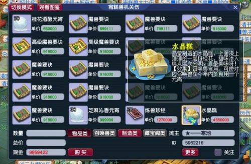 梦幻西游元宵答题器最新版(梦幻西游手游会试题目)插图4 梦幻西游元宵答题器最新版(梦幻西游手游会试题目)插图4