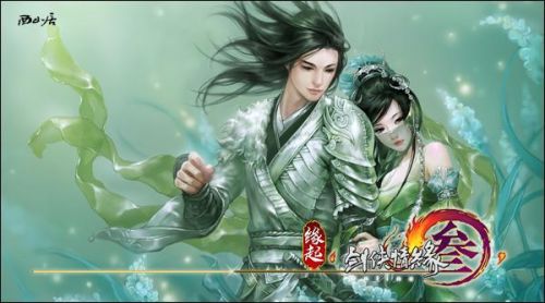 剑网3缘起(剑侠情缘三)插图1