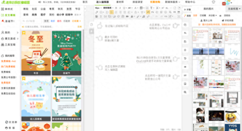 i排版编辑器(免费排版的编辑器)插图