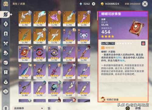 原神2.7版本什么时候上线(原神2.7版本up池)