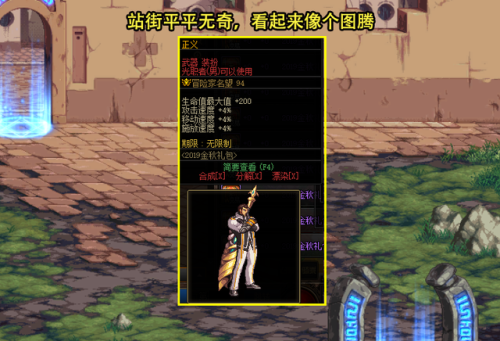 dnf武器装扮大全(地下城武器装扮)插图1 dnf武器装扮大全(地下城武器装扮)插图1