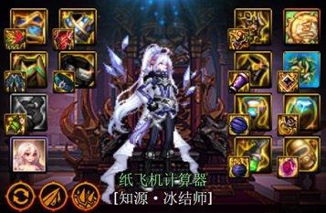 冰洁师刷图(冰洁师异界纵横txt)插图1