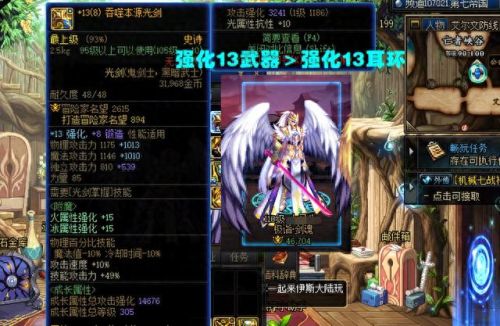 DNF强化装备(dnf强化11最稳的技巧)插图1 DNF强化装备(dnf强化11最稳的技巧)插图1