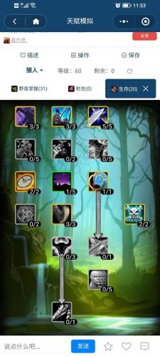 wow猎人宠物天赋(怀旧服60级猎人最佳输出天赋)