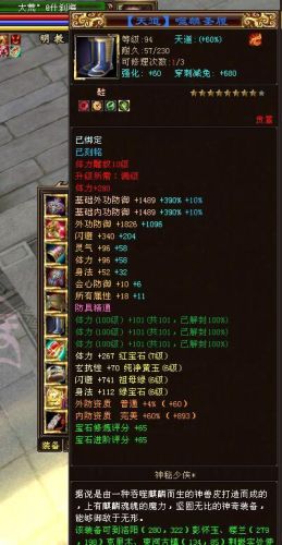 天龙八部明教(天龙八部)插图9