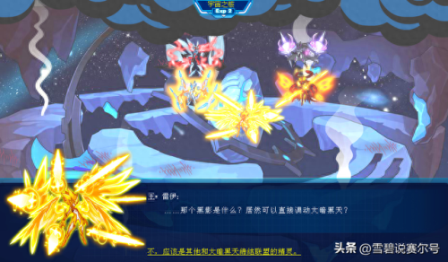 雷伊超进化(赛尔号雷伊超进化)插图4