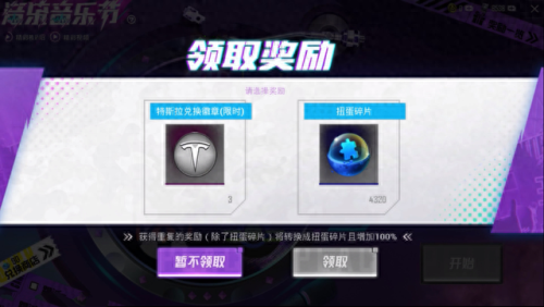 和平精英保底追加(和平精英金马保底多少钱)插图2 和平精英保底追加(和平精英金马保底多少钱)插图2