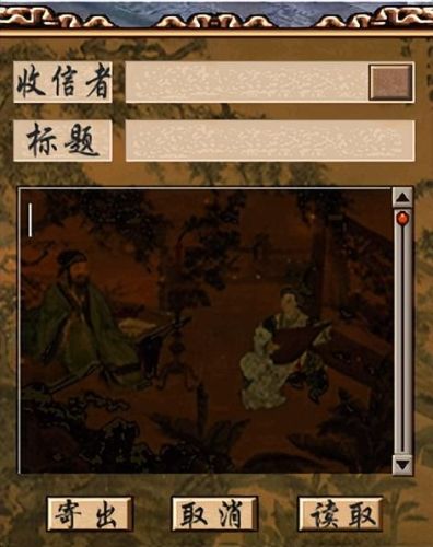 金庸群侠传手机单机版(金庸群侠传绅士版mod)插图1