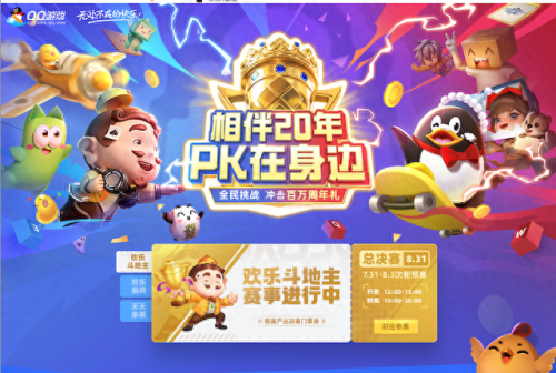 qq大家来找茬(qq游戏大家来找茬)插图5