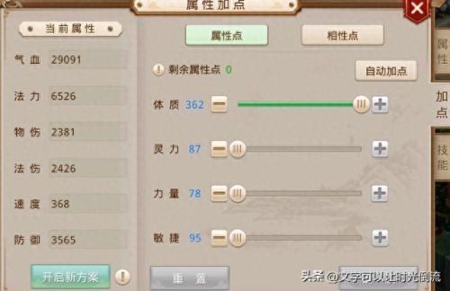 问道土系怎么加点(问道宠物果果怎么加点)插图1 问道土系怎么加点(问道宠物果果怎么加点)插图1