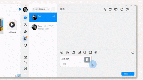 qq2019新版(QQ最新官方消息)插图26