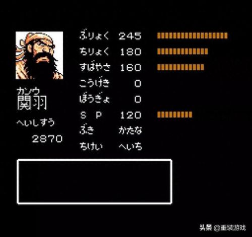 吞食天地2重制版攻略(吞食天地2孟德新书在哪)插图5