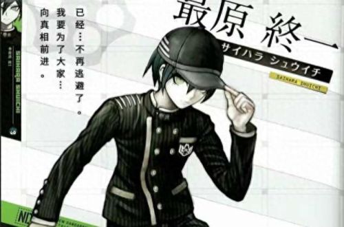 弹丸论破剧情(弹丸论破神作流川)插图7