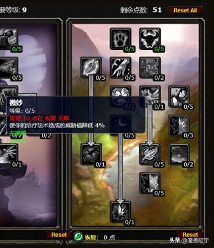 野德练级天赋(乌龟服德鲁伊最强天赋)插图31