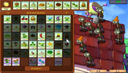 植物大战僵尸的攻略(植物大战僵尸2)插图