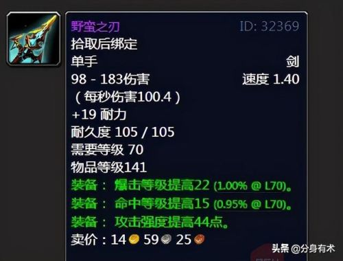 黑暗神殿掉落装备一览表(纳克萨玛斯boss顺序)插图4