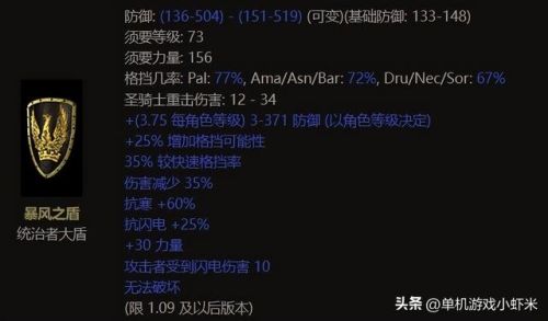 暗黑2法师最强加点图解(法师流派的技能加点)插图7 暗黑2法师最强加点图解(法师流派的技能加点)插图7