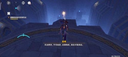 原神解开星象谜题(解开星象谜题第三关怎么过)插图18